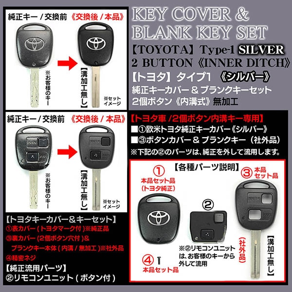 2個ボタン 30ハリアー シルバー タイプ1 トヨタキーカバー