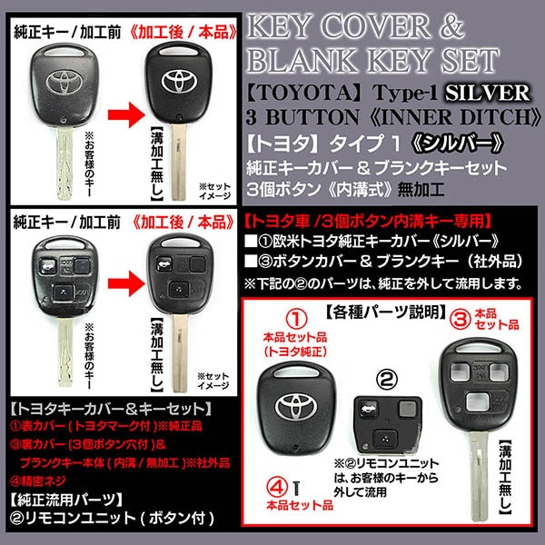 3個ボタン 20/21セルシオ後期 シルバー タイプ1 トヨタキーカバー