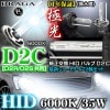 3��F50/Y51�����ޡۡ�6000K��D2C[D2R��D2S����]������2��2�ĥ��åȡ۽�����HID�Х��/�С��ʡ�12��/24�ֶ���/�֥饬