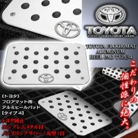 《トヨタメタル付》プレミアム/ヒールパッド&プレートセット【タイプ4T】アルミ製フロアマット用ノンスリップラバー付/ブラガ|ヒールパッド|■その他のインテリアパーツ[車内品]