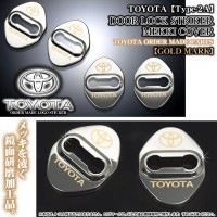 50/10系C-HR【タイプ2A】ゴールド/トヨタロゴマーク付(客注品)4点/ドアロック ストライカー メッキカバー/ブラガ|ドアロックストライカーカバー|■メッキ/シルバーパーツ