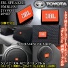 �ȥ西������JBL/����󥸡ե������ӡ����� ���ԡ���������֥�� �ץ졼�ȡԥ�����1��2�ġ�ξ�̥ơ��׻ߡ�ABS����/�֥饬
