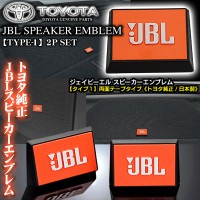 トヨタ純正《JBL/オレンジ》ジェイビーエル スピーカーエンブレム プレート《タイプ1》4個【両面テープ止】ABS樹脂/ブラガ[送料無料]