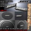ベンツ/ポルシェ純正《BOSE/ガンメタ》ボーズ スピーカーエンブレム プレート《タイプ10》2個【両面テープ止】アルミ製/ブラガ[送料無料]