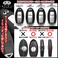 エクストレイル/ムラーノ[タイプ3]インフィニティ純正タイプキー《ケースセット/2個.3個ボタン共用》インテリジェントキー/海外ショップ品|純正キー/ブランクキー|■キーケース/キーホルダー/ブランク
