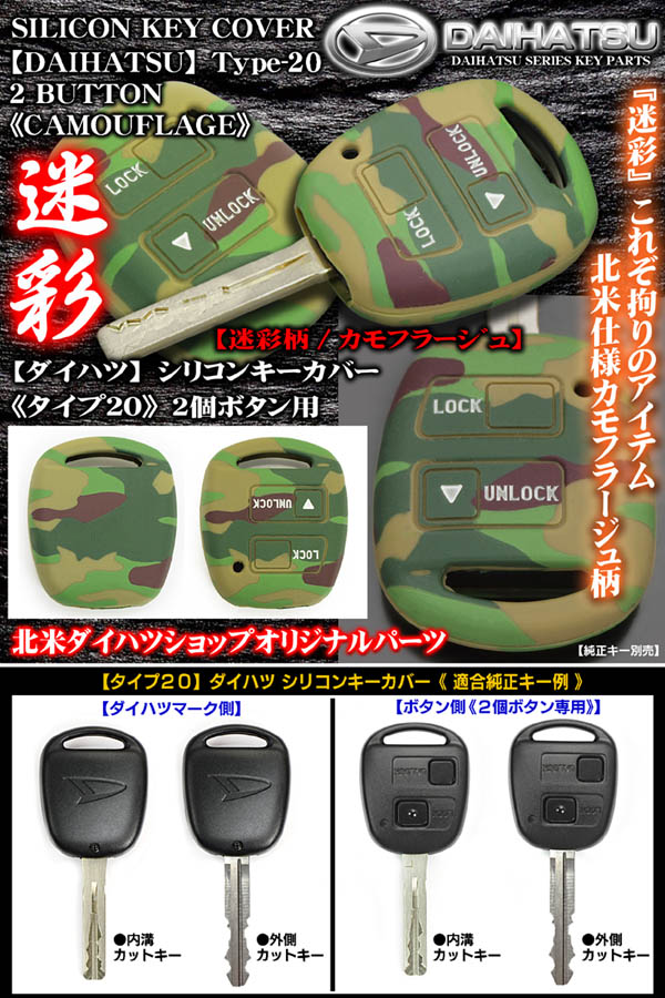 タントL350S&frasl;L360S&frasl;エッセL235S&frasl;L245S&frasl;ダイハツ シリコン キーカバー