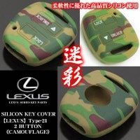 2018年最新版レクサス シリコン キーカバー/レクサスマーク用穴付【タイプ21】迷彩カモフラージュ柄/北米レクサスショップオリジナル/ブラガ|キーカバー|■キーケース/キーホルダー/ブランクキー/キ