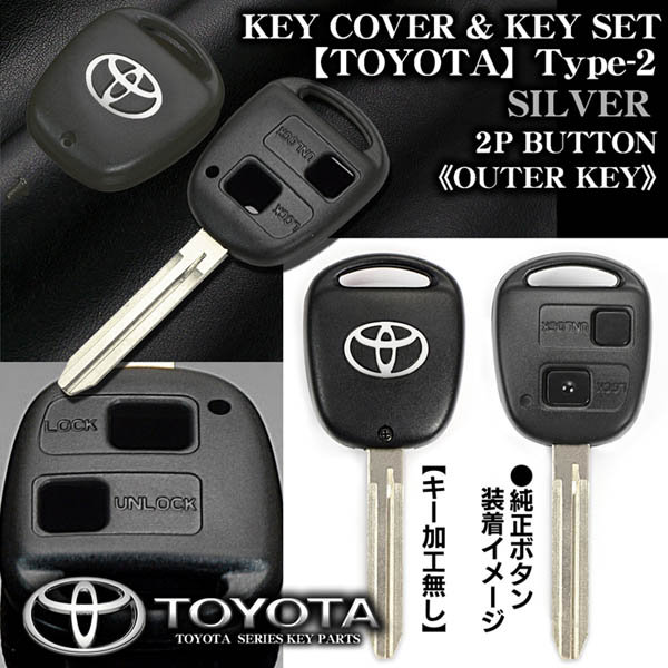 ハイラックスサーフ210系/シルバー[タイプ2/2個ボタン]トヨタ