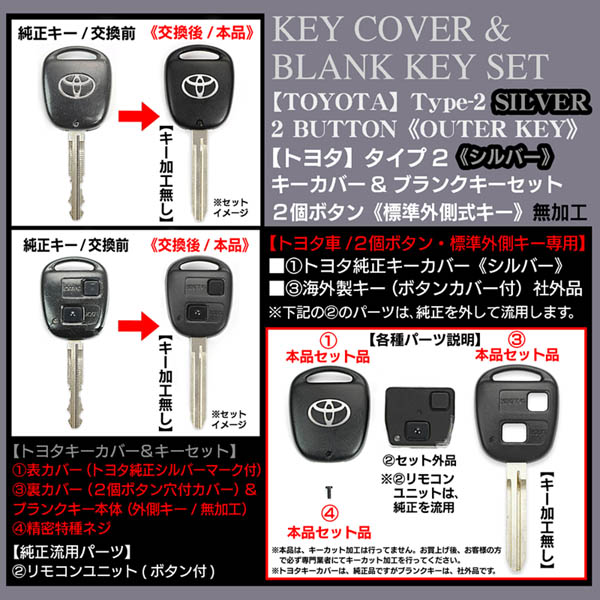 トヨタ ハイラックスサーフ 215系 純正スペアキー　キーレスキー　2個セット トヨタ ハイラックスサーフ 215系 純正スペアキー キーレスキー 2個