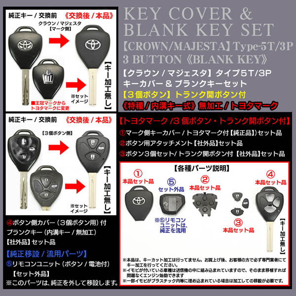 希少品！TOYOTA　トヨタ　クラウン　ブランクキー（マスコットキー）セット Amazon | 170系 クラウン タイプ3T 2P 横2ボタン トヨタ車
