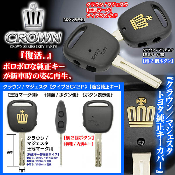 最終値下げ H22 使い切っ 王冠マーク