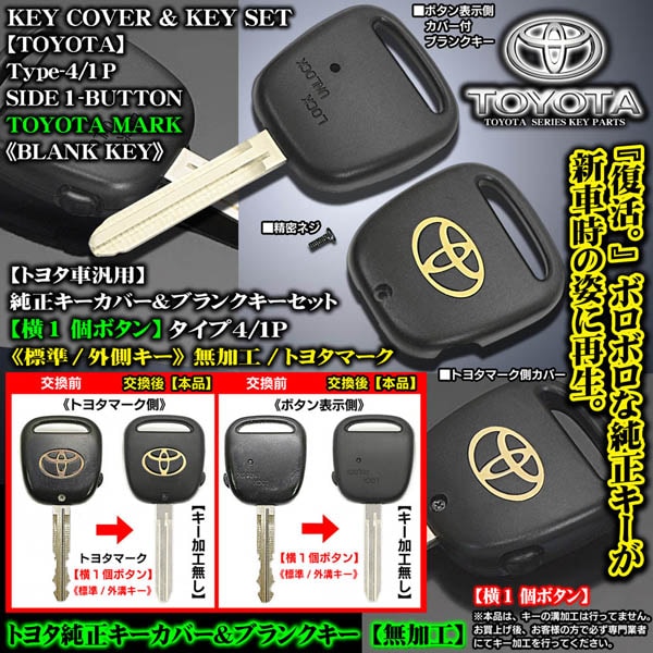 トヨタ　2ボタン用スマートキー9個セット トヨタ 2ボタン用スマートキー9個セット トヨタ 2ボタン用スマートキー9