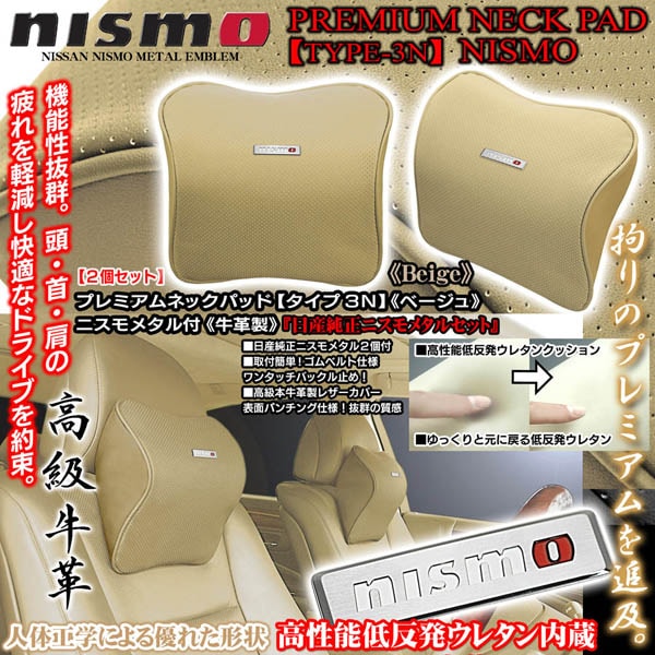 ���������˥���NISMO�᥿���աԥ�����3N�եץ�ߥ���ͥå��ѥåɡڥ١�����/2�ġ���ȿȯ���쥿����¢/�������ѥ���󥰥쥶��/�֥饬