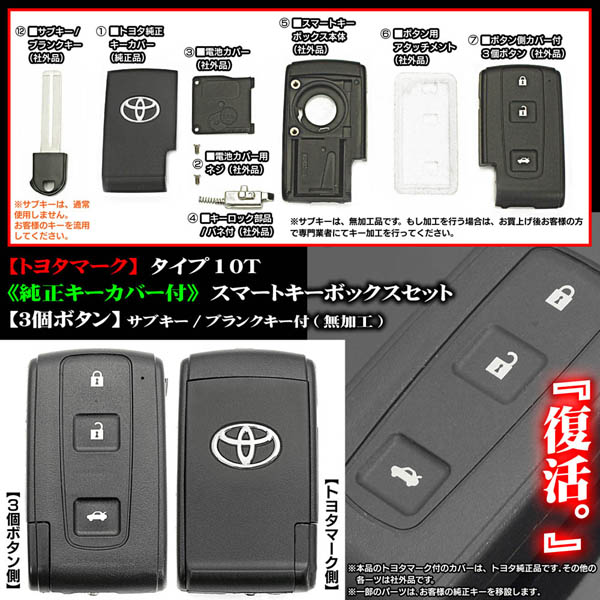 タイプ10T 38系ハリアーハイブリッド トヨタマーク純正キーカバー付