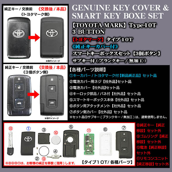 タイプ10T 38系ハリアーハイブリッド トヨタマーク純正キーカバー付