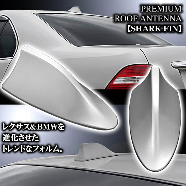 スバル車/T-1 塗装済 プレミアム シャーク フィン アンテナ/シルバー
