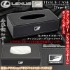 IS/IS-C/IS-F《レクサスFスポーツ》ティッシュケース/牛革調PVC合成レザー【タイプ4F/ブラック】Fスポーツメタル付/ブラガ