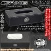 R/Vクラス《メルセデスAMGアップル》ティッシュケース【タイプ4/AA】ブラック牛革調PVC合成レザー[AMGアップルメタル付]ブラガ