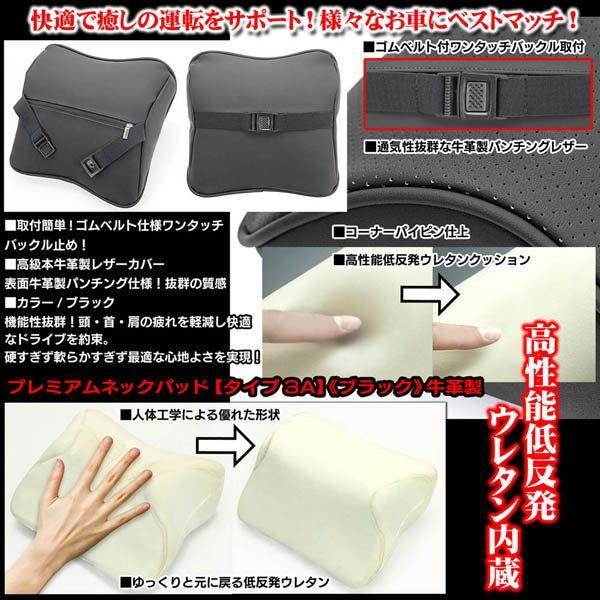 トヨタTRDメタル付 タイプ3/TR ネックパッド/ブラック2個/低反発