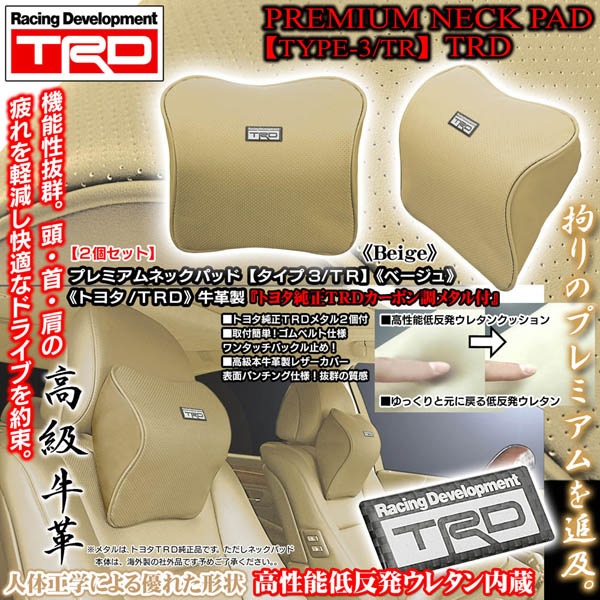 �����ȥ西TRD�᥿���աԥ�����3/TR�եץ�ߥ���ͥå��ѥåɡڥ١�����/2�ĥ��åȡ���ȿȯ���쥿����¢/�ܵ������ѥ���󥰥쥶��/�֥饬