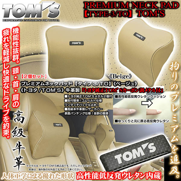 ȥ西TOM'Sȥॹ᥿աԥ3/TOեץߥͥåѥåɡڥ١/2ġȿȯ쥿/ܵѥ󥰥쥶/֥饬