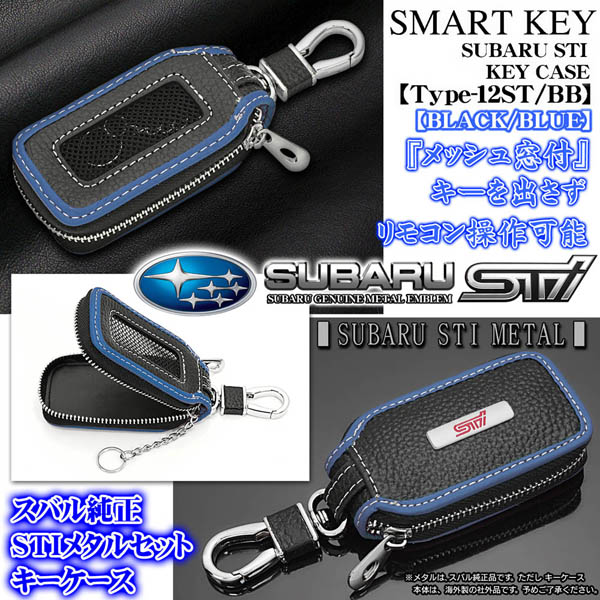 SUBARU K14 鍵 キーホルダー スバル鍵メダル （アドミラル2024秋冬 