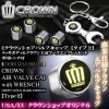 クラウン/マジェスタ【クラウン/ゴールド王冠マークエンブレム付】エアバルブキャップ/メッキボディ《タイプ2》専用レンチ付/4個入/ブラガ