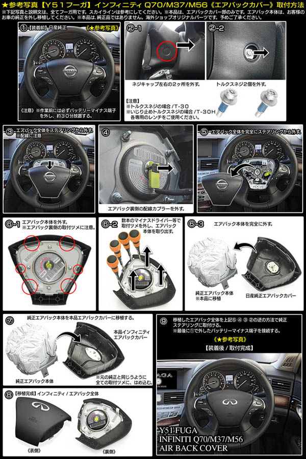 エアバックカバー/ブラック】J50スカイライン クロスオーバー/欧米仕様