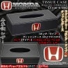 インテグラ/インサイト/アコード[ホンダ/タイプR]ティッシュケース[タイプ4/HR]ブラック牛革調合皮[メッキ&レッドエンブレム付]ブラガ
