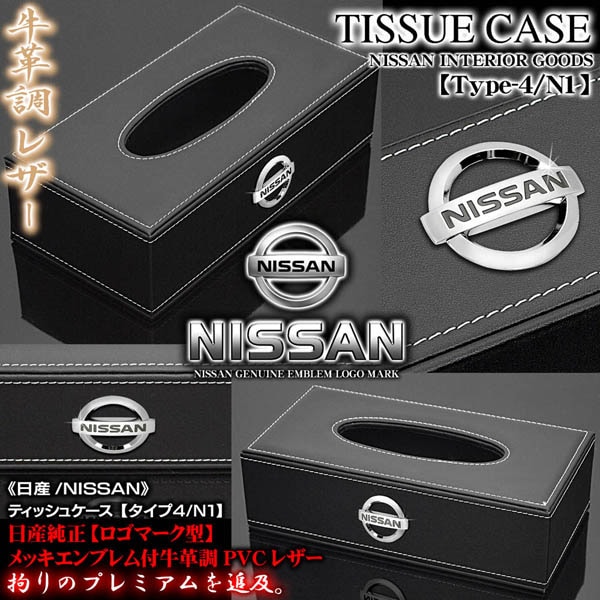 激レア　NUMBER (N)INE 初期 USA製 ティッシュケース　レザー 激レア NUMBER (N)INE 初期 USA製 ティッシュケース レザー