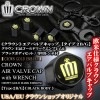 【クラウン/ゴールド王冠マークエンブレム付】エアバルブキャップ/ブラックボディ《タイプ2B/G》専用レンチ付/4個セット[汎用品]ブラガ