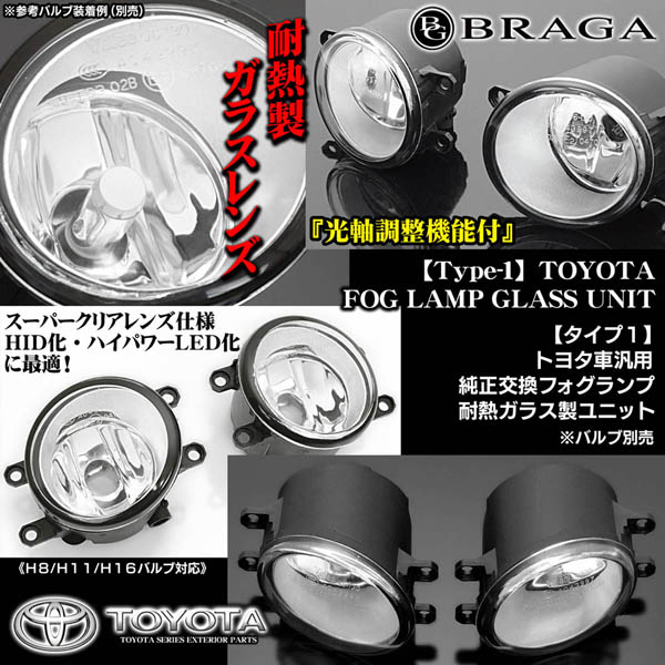 FU1】 30ヴェルファイア 後期 ガラス フォグランプ ユニット HID