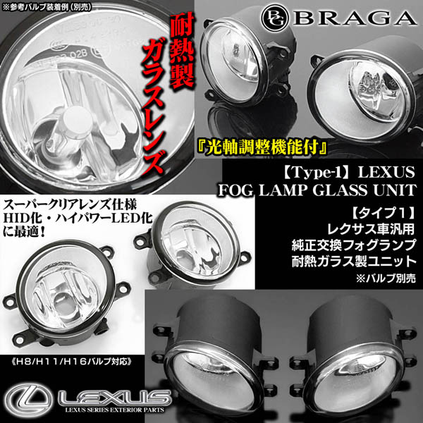 美品　レクサスRC前期　右運転席側　フォグライト　レンズ曇りなし f025-38.jpg