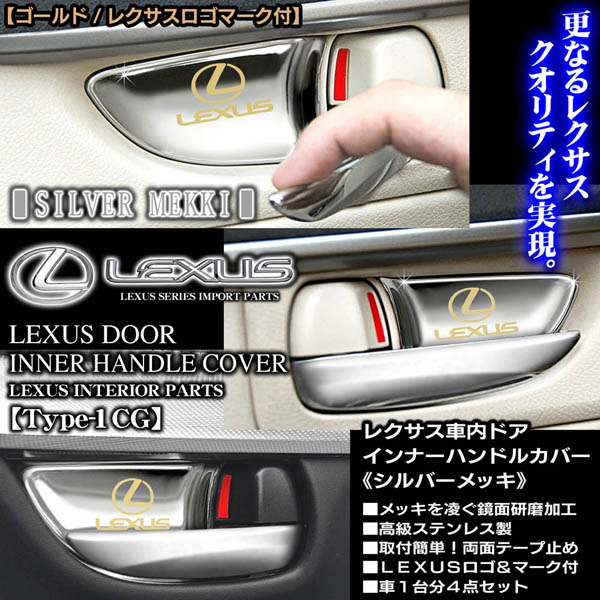 LEXUS レクサス ロゴ シルバー 925 ゴールド メッキ カフス
