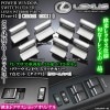 【タイプ1】ブラガ/レクサス車用互換品10系CT200h[クロームメッキ・7点セット]パワーウインドウ ボタン/スイッチカバー欧米仕様