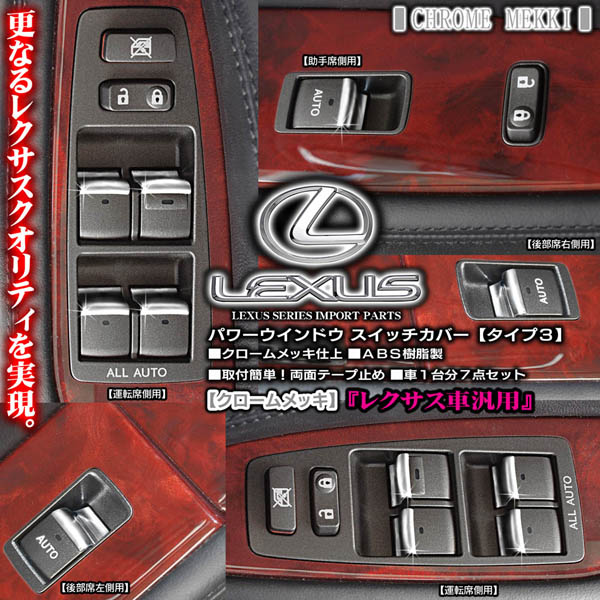 LEXUS 中期 LS460/460L DRL付き インパネスイッチパネル LEXUS 中期 LS460/460L DRL付き インパネスイッチパネル