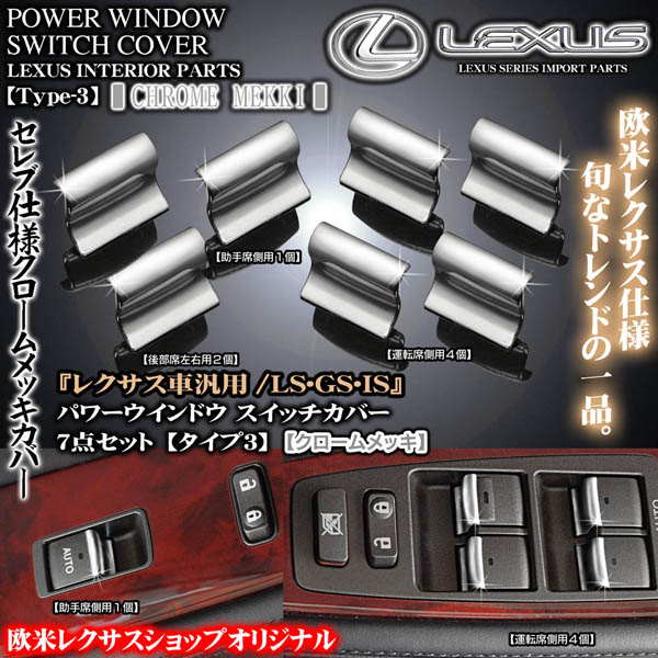 �ڥ�����3�ۥ쥯����40��LS600h/600hL[���������å���7�����å�]�ѥ������ɥ� �ܥ���/�����å����С����ƥ쥯��������/�֥饬