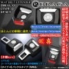 《タイプ4/バックル式》輸入車/外車/シートベルト延長ソケット/誤作動警告音解除器【2個】ブラックラメ&メッキ/ブラガエンブレム付|シートベルト延長ソケット/誤作動解除ソケット|■その他のインテリアパ