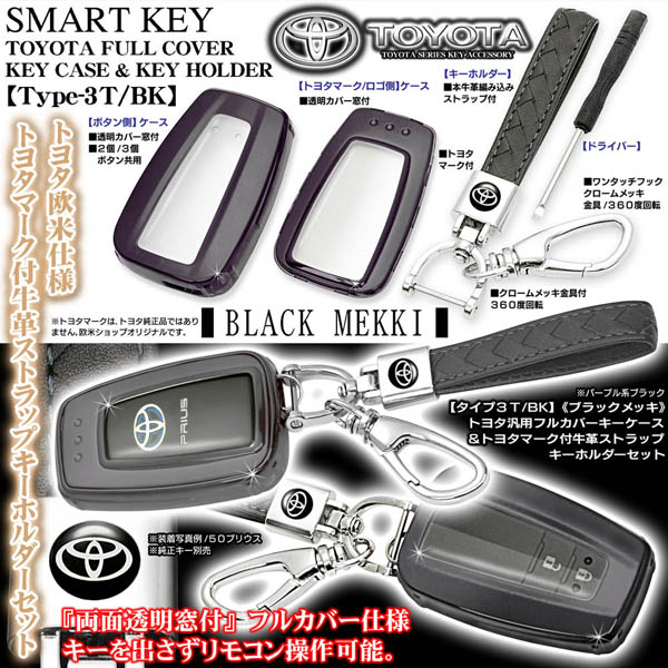 トヨタ スマートキー 3個セット ③ トヨタ スマートキー 3個セット ③ トヨタ スマートキー 3個