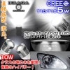 T10/5W《輸入車/外車》CREE製LED搭載プロジェクターLEDバルブ【ホワイト/白】10Wクラスの光を実現《2個セット》ブラガ|LEDバルブ/T10・T16|■LED・メッキバルブ/パーツ/ルー