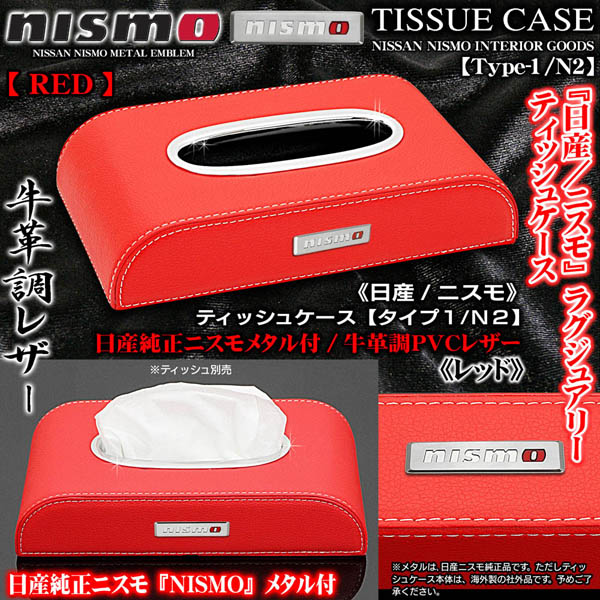 ������1/N2������/�˥���ե�å�/�ƥ��å��奱����/����ĴPVC�쥶��/����NISMO�����᥿����/���ƻ��͵�����/�֥饬