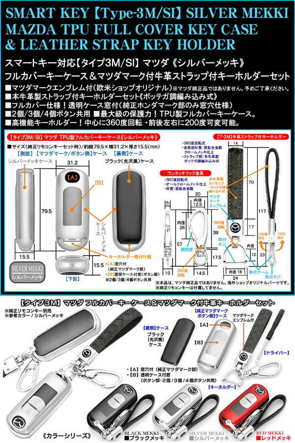 MAZDA マツダ 70周年 キーホルダー シルバー925/silverの通販 by