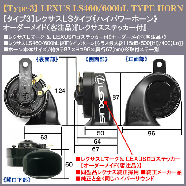 レクサス純正 LEXUS LS600hL 純正ホーン 他車流用可 トヨタ | TOYOTA(トヨタ) 純正部品 レクサス LS600&frasl;600HL ハイピッチド