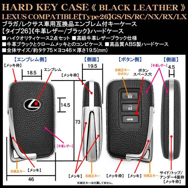 レクサスGS/IS/NX/RC/RX/LX キーケース タイプ26 牛革ブラック