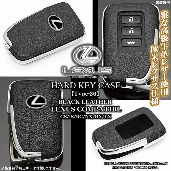 レクサスGS/IS/NX/RC/RX/LX キーケース タイプ26 牛革ブラック