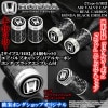 【ホンダ ブラックエンブレム付】リアルカーボン&メッキボディ/エアバルブキャップ[タイプ5/HB]4個[欧米仕様/汎用品]ブラガ客注品