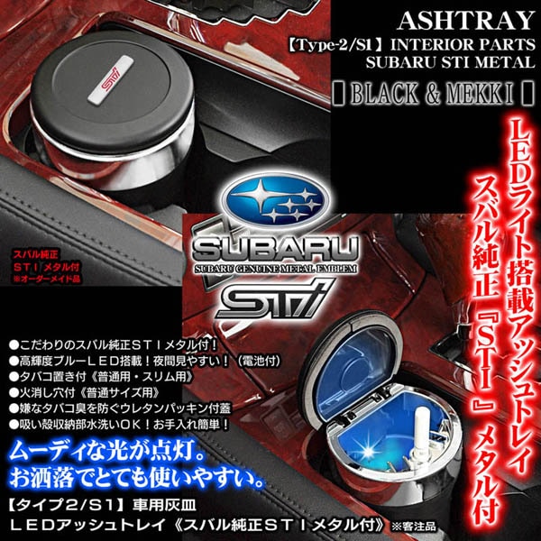 SACLAM メタル灰皿