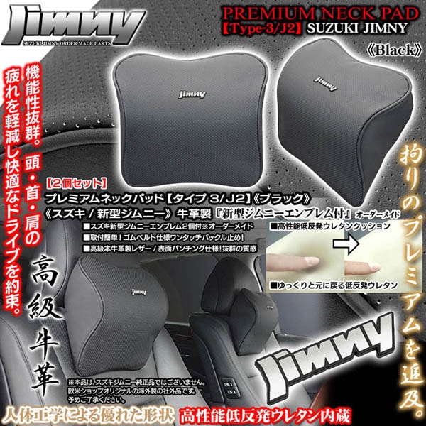 JB23W/64W,JA11/12�ڥ�������������ˡ�����֥���ա�[������3/J2]�ץ�ߥ���ͥå��ѥå�/�֥�å�/2�ĥ��å�/�ܵ�����/�����ʥ֥饬