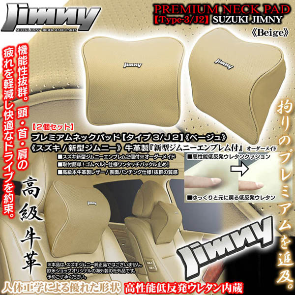 JB43W/74W,JB31/32ڥˡ֥ա[3/J2]ץߥͥåѥå/١/2ĥå/ܵ/ʥ֥饬