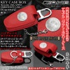 G/GLS/GLK/Mクラス[ベンツAMGアップル シルバーメタル付キーケース]【タイプ18AA/レッド】客注品/電子リモコンキー対応/牛革製/ブラガ